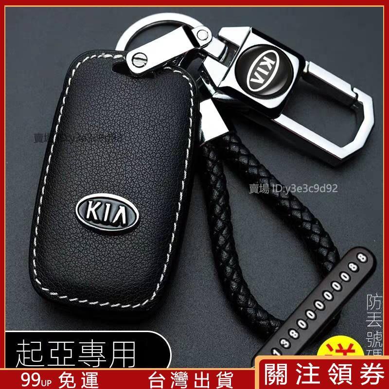 推薦-KIA鑰匙包起亞鑰匙扣鑰匙套 picanto stonic carens鑰匙保護殼Rio Niro K900