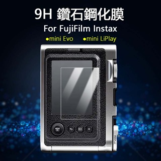 適用於富士Fujifilm Instax Mini LiPlay Evo 馬上看相機 9H鋼化玻璃 2.5D荧幕保護貼膜