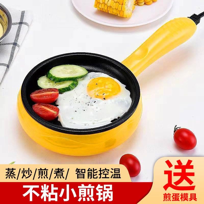 迷你煎蛋器家用煎雞蛋的小煎鍋不沾鍋插電小型平底鍋專用早餐神器