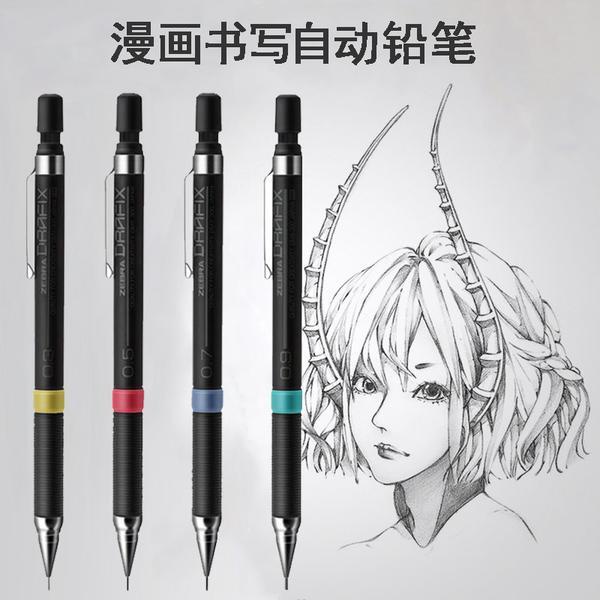 【書寫用品】日本ZEBRA斑馬自動鉛筆DM5-300繪圖活動鉛筆0.30.50.7考試漫畫