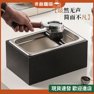 【優質精品 現貨】木質咖啡渣桶意式咖啡機敲粉敲渣桶收納盒家用咖啡粉渣桶咖啡器具