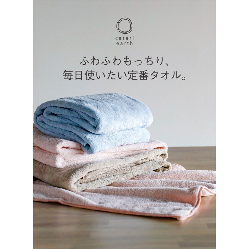日本🇯🇵 Carari Earth 超細纖維 4倍吸水乾髮巾