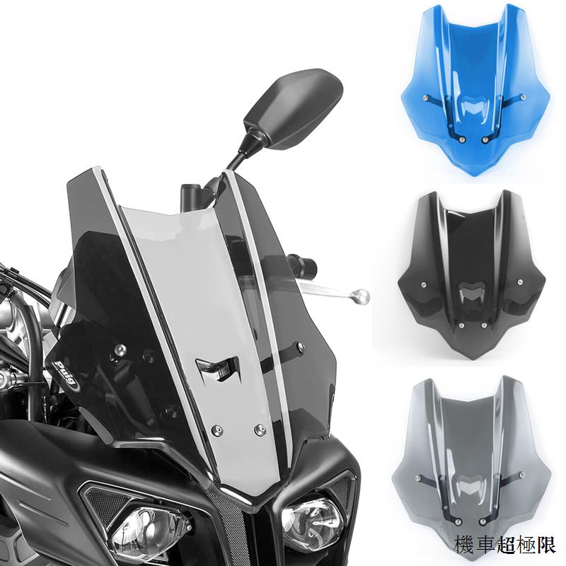 Yamaha重機配件適用雅馬哈MT10 MT-10改裝專用擋風玻璃FZ-10前擋風板導流罩配件