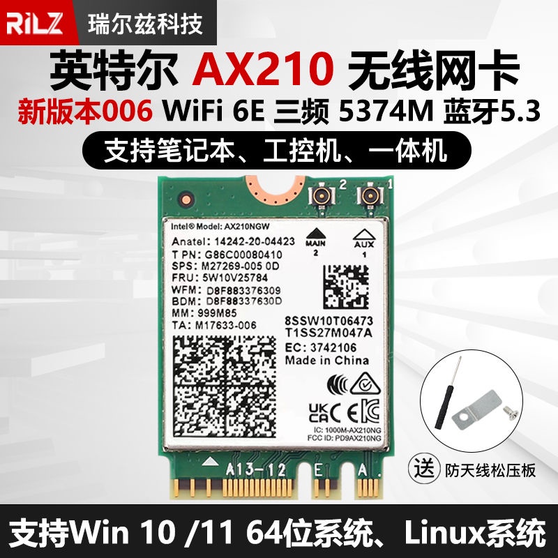 【快速出貨】新款BE200 AX200升級版筆記本臺式機網卡6E 75.4