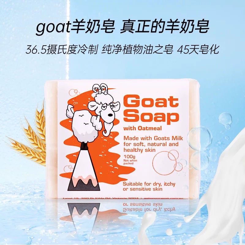 Costco開市客澳洲goatsoap山羊奶皁植物精油羊奶皁香皂兒童原裝