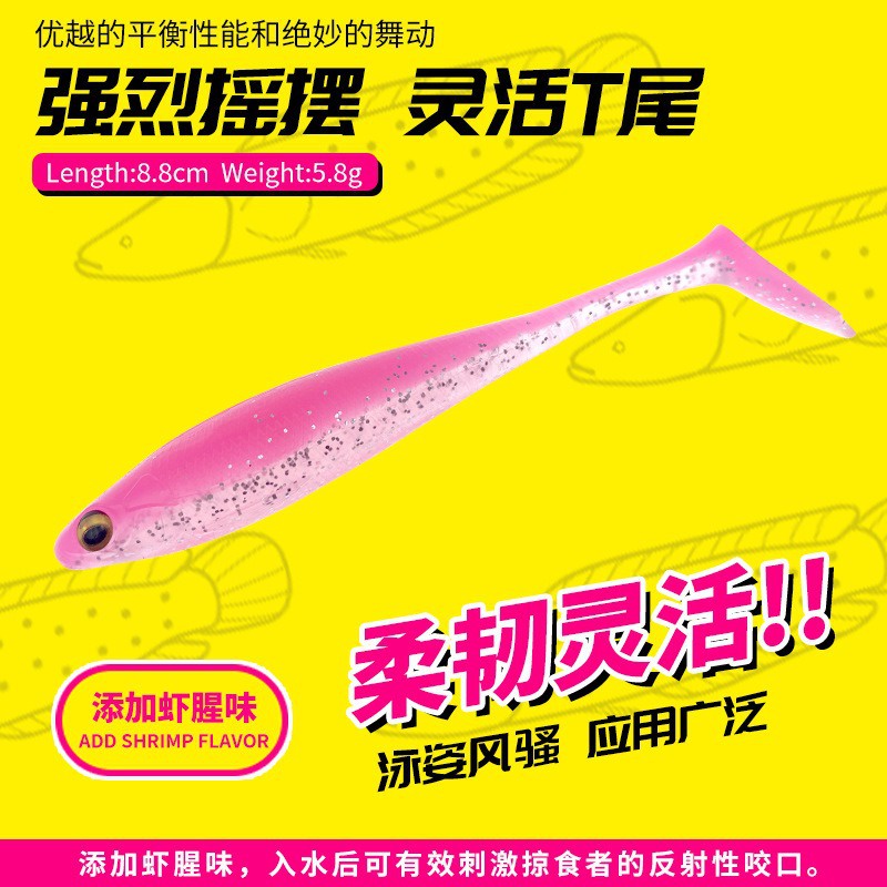 路亞魚型T尾軟餌海釣淡水防掛底鱖魚鱸魚翹嘴軟蟲蝦腥假餌路亞餌