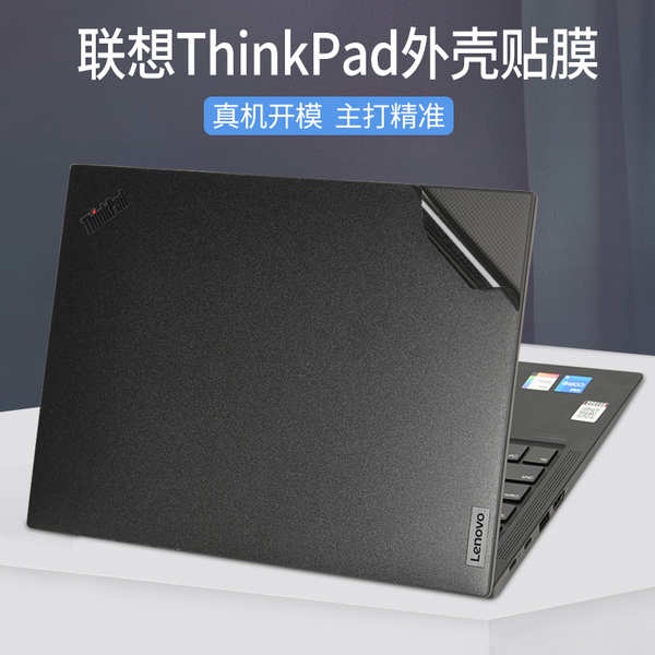 ThinkPad聯想X1系列Carbon/Nano筆記本Yoga電腦Gen11貼膜T14s寸X13E15素色2023款機