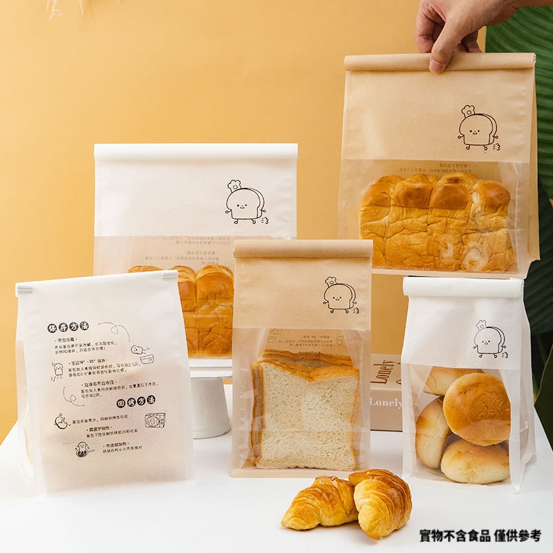 【現貨】【包裝袋】450克 吐司包裝袋 鐵絲卷邊 水立方面包袋 麻薯球歐包切片袋 透明自封袋子
