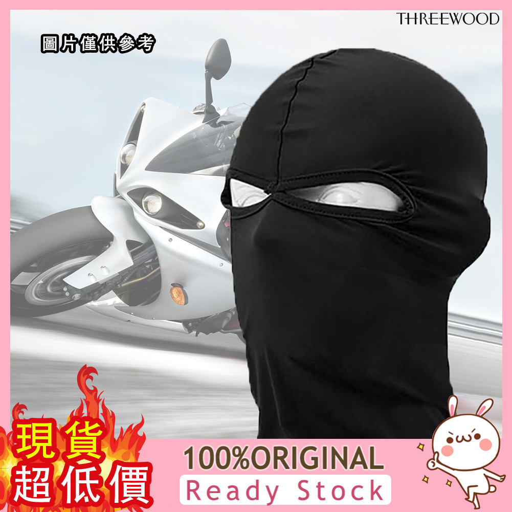 [捕風者] 面罩騎行防風滑雪防塵防寒保暖機車面罩