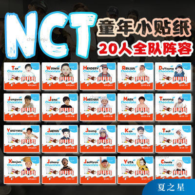 夏之星  NCT貼紙全員童年巧克力劃kpop威神127專輯出卡禮物可愛爆款不干膠 歌迷禮物 演唱會應援