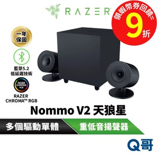 RAZER 雷蛇 NOMMO V2 天狼星 電競喇叭 藍芽5.3 有線 重低音揚聲器 全音域驅動單體 跨平臺 raz75