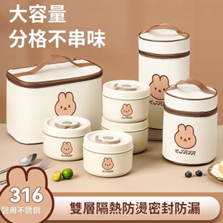 便當盒 上班帶飯盒 不鏽鋼便當盒 圓形便當盒 圓筒便當盒 保溫便當盒 316不鏽鋼 三層保溫 日係餐盒 保鮮餐盒