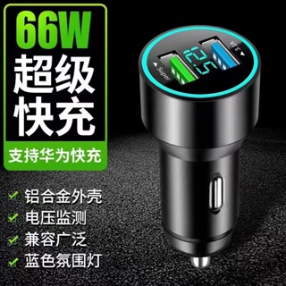 【THEONE】 66W 120W車用快充 一拖二多功能 車用點菸器 usb 車用充電器轉換插 車充12-24V通用