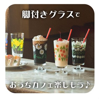 現貨 日本製復古玻璃杯 305ml｜石塚硝子ADERIA 昭和復古杯 高腳杯 飲料杯 啤酒杯 威士忌杯 貓老闆選物