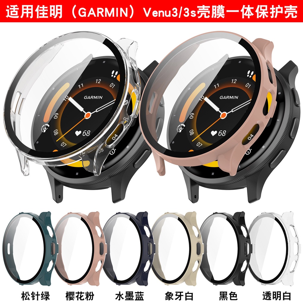 適用佳明Venu3保護殼Garmin Venu3S殼膜一件式PC鋼化膜防摔錶殼 帶面殼