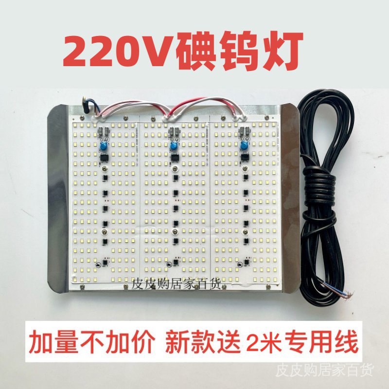 【特惠】220V碘鎢燈 新款強光500w碘鎢燈led100w戶外照明燈工地夜市地攤燈12v碘鎢燈 擺攤燈