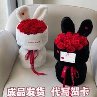 七夕情人節花束 小香風兔耳朵成品玫瑰 送老婆女友閨蜜 生日禮物女生