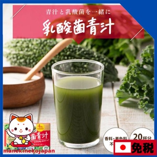 日本九州 Green Farme 骨鐵青汁/乳酸菌青汁