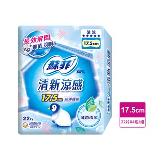 SOFY 蘇菲清新涼感超薄護墊17.5CM薄荷清涼22片x4包(包裝隨機)