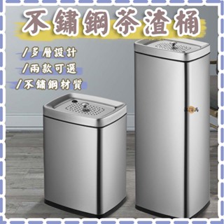 【免運】垃圾桶 客廳收納 廚餘桶 廚房垃圾桶 不銹鋼茶水桶 茶渣桶 廢水桶 茶葉分離漏茶 排水過濾垃圾桶WH