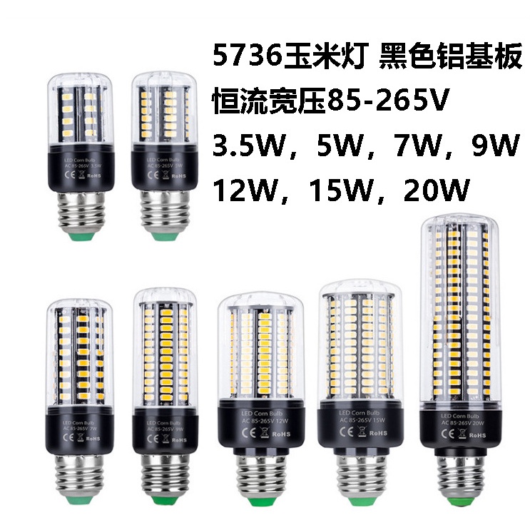 【85-265V寬壓通用】高亮LED玉米燈E27 E14 B22 5W-20W 室內家用節能燈泡批發