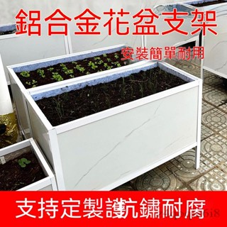 免運 可開發票‘！！天台種菜種植箱 鋁合金戶外庭院種花箱 花盆 特大號種樹盆 瓷磚種植箱