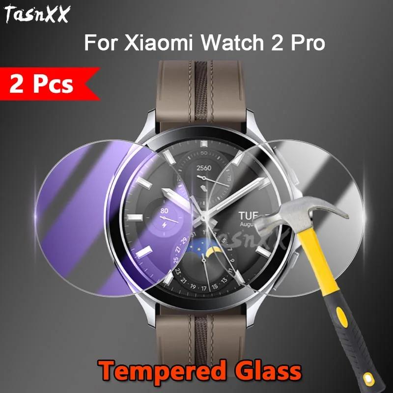 【2片裝】適用於小米Xiaomi Watch 2 Pro 智慧手錶 2.5D高清防刮 防紫光護眼9H鑽石鋼化玻璃保護貼膜