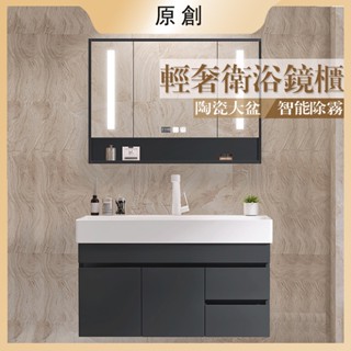 《臺中倉庫 破損包賠》現代簡約陶瓷一體大盆兩抽兩門浴室櫃組合 洗漱臺洗臉盆輕奢風洗臉盆 衛生間洗漱臺 衛生間觸控式螢幕浴室鏡