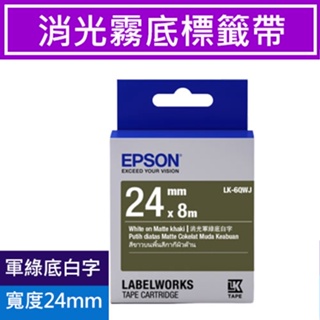 EPSON LK-6QWJ S656425 標籤帶 消光霧面軍綠底白字24mm
