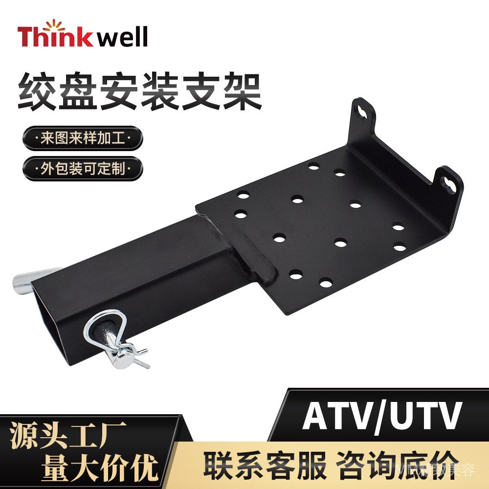 直供改裝絞盤固定闆絞盤安裝支架汽車配件ATV UTV 絞盤架