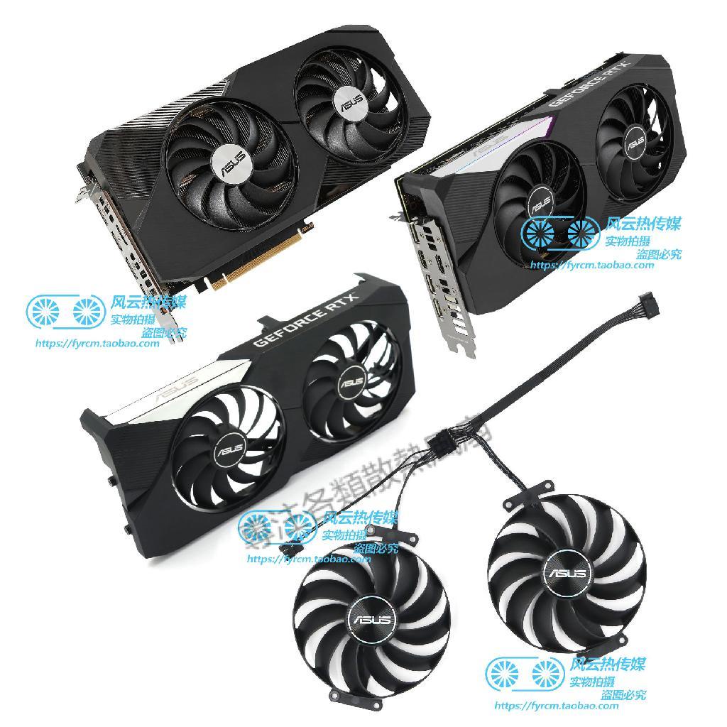 【專注】ASUS華碩RTX3060巨齒鯊 DUAL RTX3060Ti 3070顯卡風扇 T129215SU