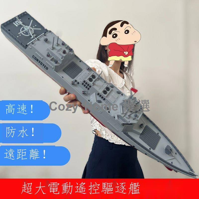 △超大遙控船戰艦可下水仿真大型軍艦模型南昌號遼寧號軍事航模玩具