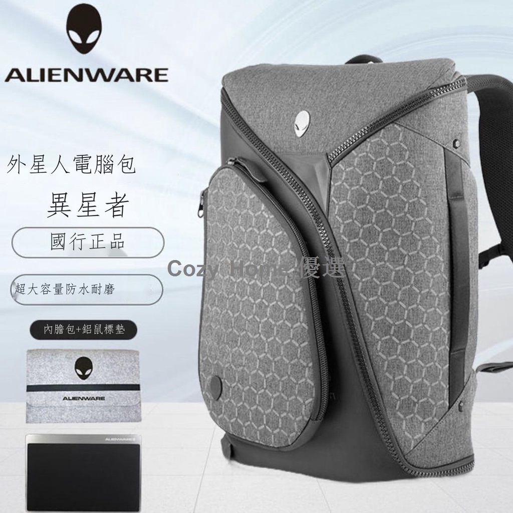 ♂外星人alienware 15.6寸 17.3寸巡航者 電腦雙肩包筆記本背包