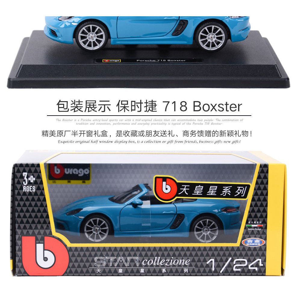 比美高1 24保時捷718 Boxster918馬肯敞篷跑車仿真合金汽車模型 TEP6