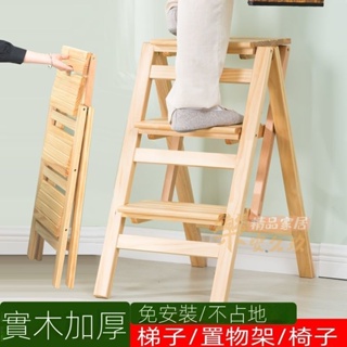實木梯椅家用折疊多功能梯子 梯凳室內登高凳折疊踏板加厚梯椅兩用