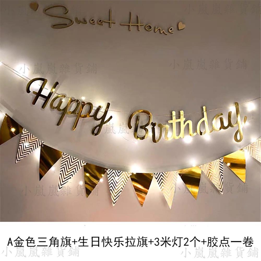 👑 happy birthday 3米燈串 七彩 30LED 生日快樂拉旗拉花橫幅 生日佈置裝飾 派對佈置 派對氣球『