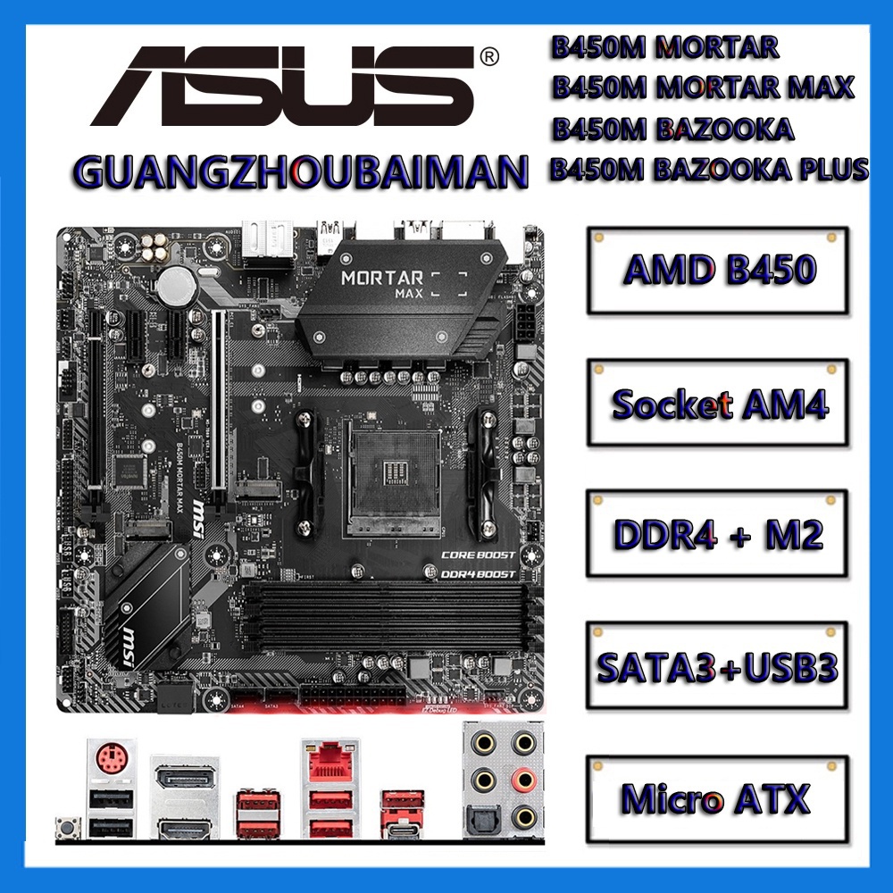 MSI 二手 AMD 插座 AM4 微星 B450M MORTAR MAX &amp; B450M BAZOOKA PLUSB4