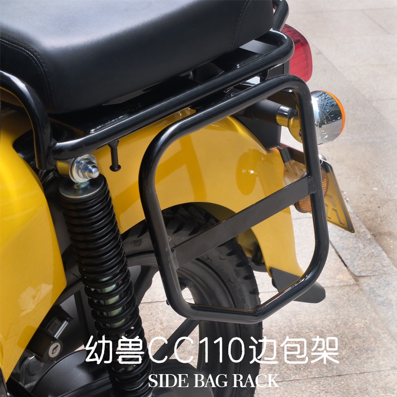 HONDA Cc 110 適用於本田 Cross Cub CC10 側袋支架行李架安裝支架摩托車輪胎防摩擦