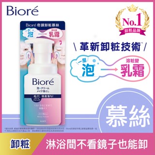 Biore 蜜妮奇蹟卸粧慕絲210ml