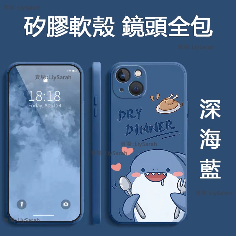 日韓風 卡通鯊魚 軟殼 情侶 iPhone SE2 SE3 XR XS XS Max 保護殼全包防摔 手機保護殼