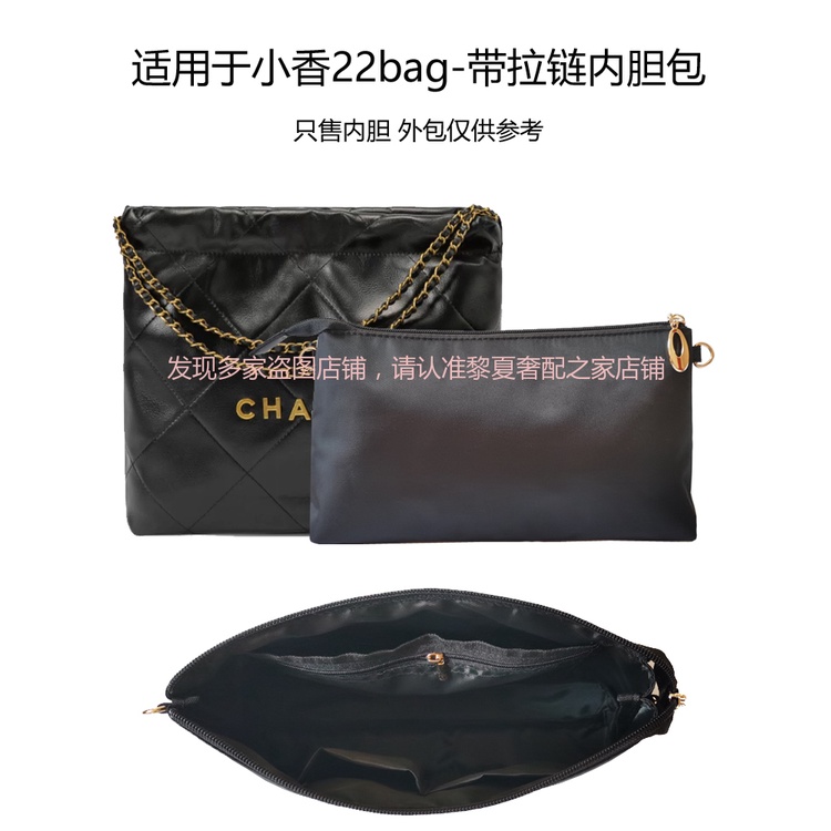 【奢包養護】適用香奈兒Chanel22bag mini內袋小號中號迷你垃圾袋內襯收納包