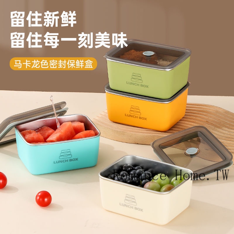 【Romance Home】現貨 不鏽鋼密封保鮮盒 方形冰箱收納盒 水果沙拉盒 便攜式乾果分裝小返盒