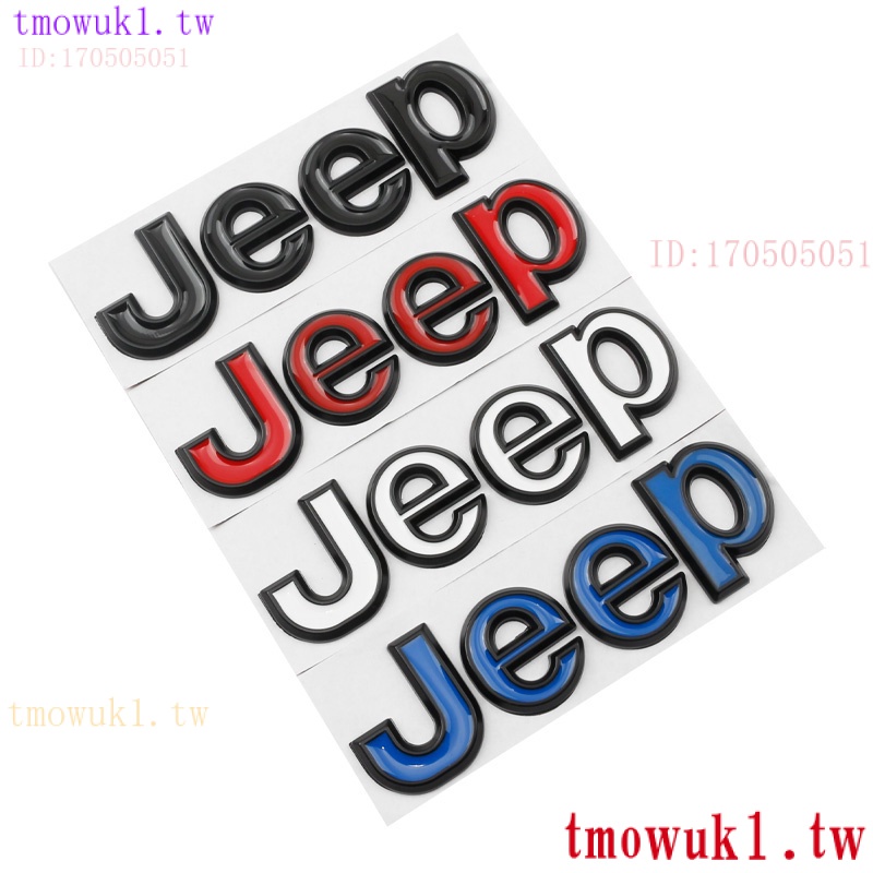 現貨熱銷Jeep 汽車改裝吉普標誌貼紙徽章標誌貼花 3D 金屬吉普車