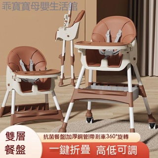 免運 寶寶 餐椅 可折疊 多功能 兒童便攜 寶寶吃飯座椅子 家用 嬰兒學坐餐桌椅