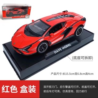 藍寶堅尼模型車 1：32 lamborghini sian 四開門 帶底座 聲光回力車 合金車 跑車模型 汽車模型 擺件