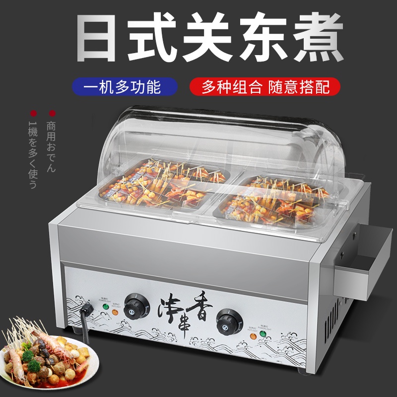 免運 日式關東煮機器商用電熱串串香鍋麻辣燙煮麵鍋魚蛋機丸子小吃設備