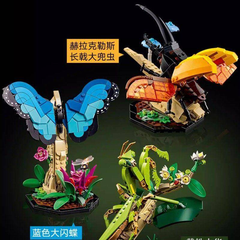 當日出貨 益智玩具 lego兼容樂高創意系列21342昆蟲蝴蝶模型兒童拼裝積木玩具男女孩禮物