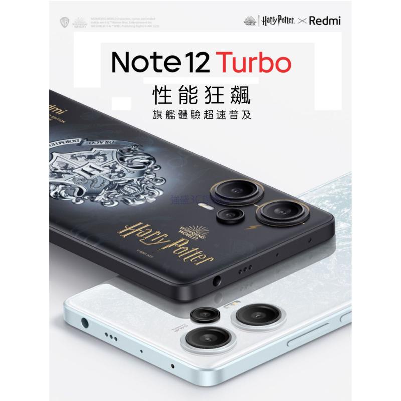 【強盛3C】全新小米/Redmi Note 12 Turbo手機 新品紅米note12Turbo 性能小金剛 性能狂飆