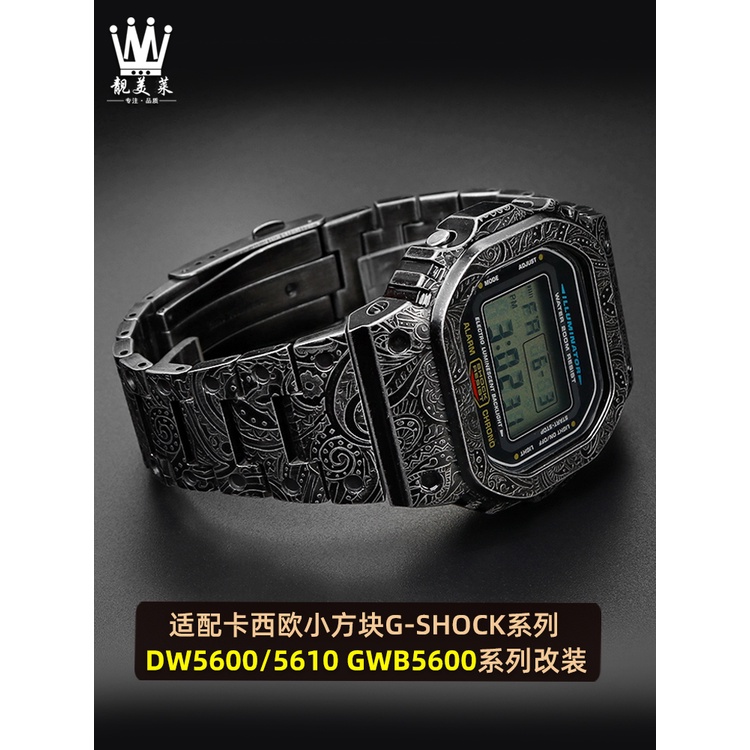 適配卡西歐DW5600/5610 GWB5600改裝復古腰果花佩斯利錶殼手錶帶