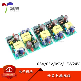 【批量可議價】CE認證3.3V/5V/9V/12V/24V開關電源模塊裸板模塊 ac-dc降壓模塊